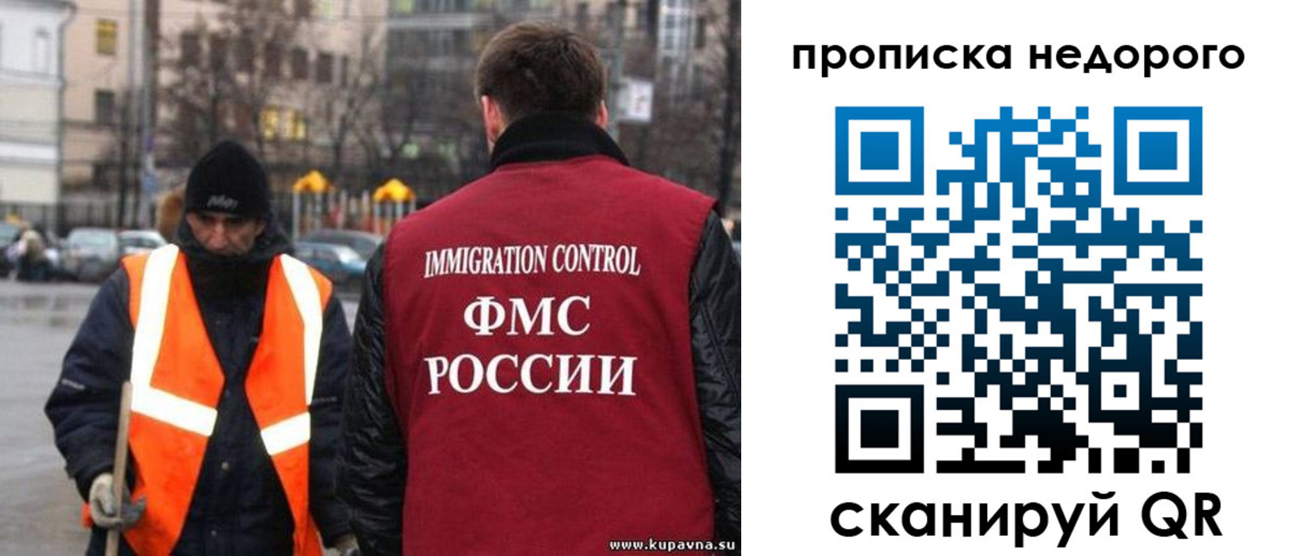 прописка гарантия в Уссурийске
