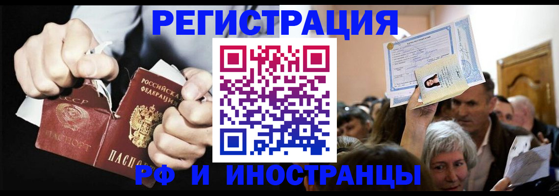 временная регистрация надежно в Уссурийске