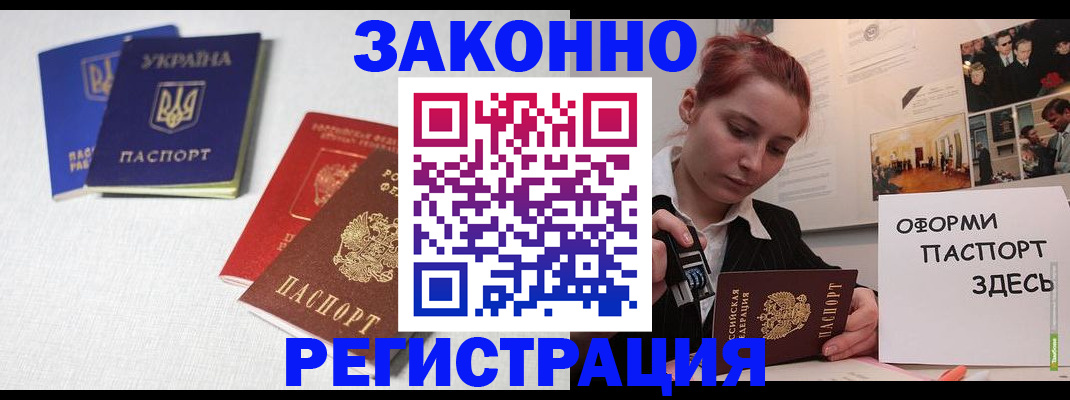 прописка для школы в Уссурийске