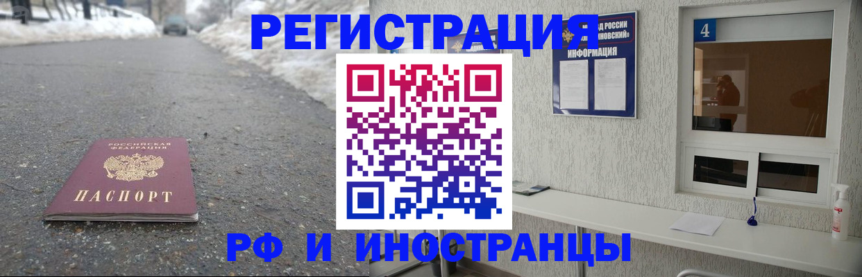 временная регистрация законно в Уссурийске