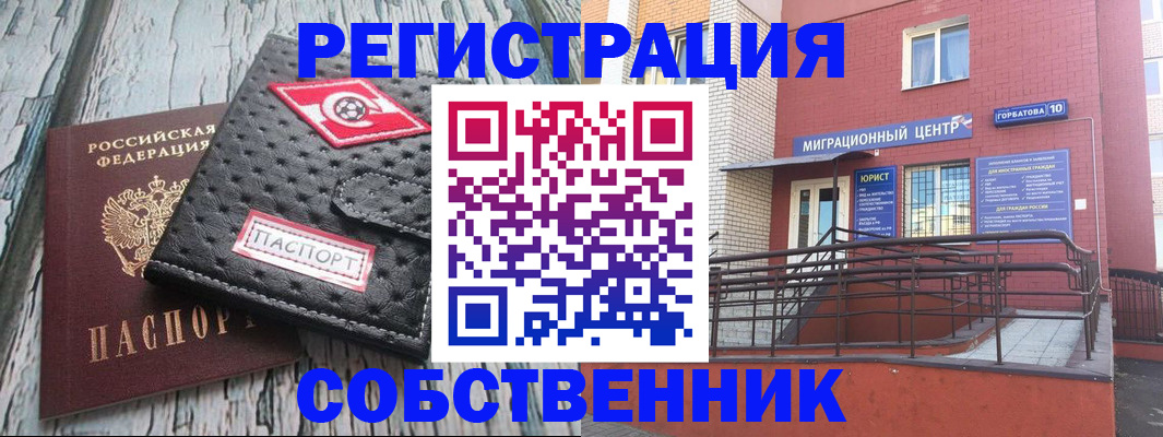 прописка поиск в Уссурийске